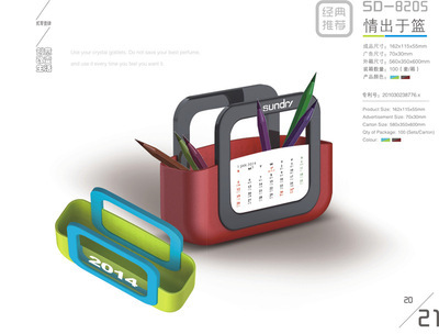 2014年办公台历 个性与实用的完美结合